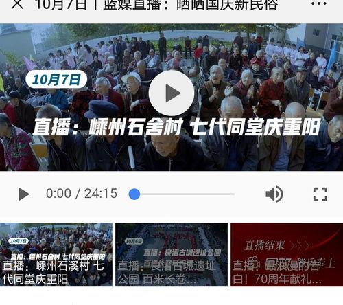 八村最新爆料新闻报道视频,揭秘幕后真相，独家视频曝光惊人内幕！”  第3张