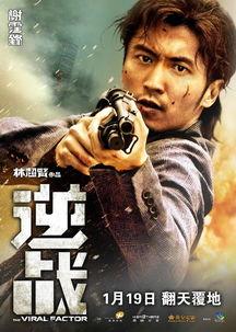 逆战爆料谢霆锋视频,谢霆锋神秘亮相,揭秘电影幕后精彩瞬间 第1张 逆战爆料谢霆锋视频,谢霆锋神秘亮相,揭秘电影幕后精彩瞬间 第1张