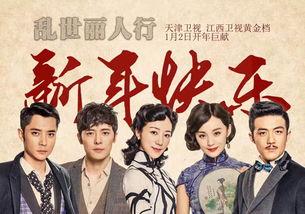 电视剧乱世丽人行全集在线观看,传奇女性在乱世中的悲欢离合  第3张