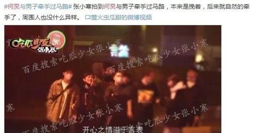 娱乐圈爆料配图文案,明星恋情曝光,幕后真相令人震惊! 第1张 娱乐圈爆料配图文案,明星恋情曝光,幕后真相令人震惊! 第1张