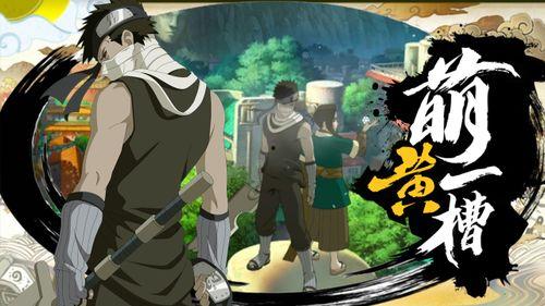 火影最新全爆料,终极揭秘,最新全爆料揭示忍界新篇章 第3张 火影最新全爆料,终极揭秘,最新全爆料揭示忍界新篇章 第3张