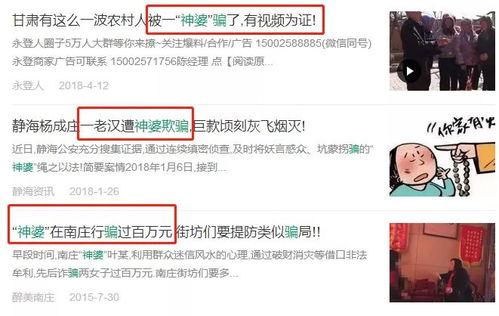 宁都长胜神婆爆料新闻,揭秘神秘事件背后真相