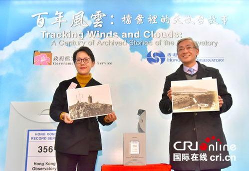 香港天文台爆料新闻视频,揭秘神秘天象背后的科学奥秘 第1张 香港天文台爆料新闻视频,揭秘神秘天象背后的科学奥秘 第1张