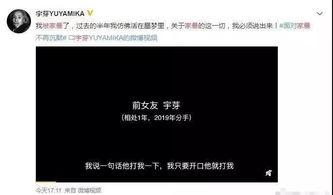 网红爆料家暴视频大全最新,触目惊心的家庭暴力真相 第1张 网红爆料家暴视频大全最新,触目惊心的家庭暴力真相 第1张