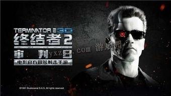 魔鬼终结者2在线观看,审判日在线观影指南 第3张 魔鬼终结者2在线观看,审判日在线观影指南 第3张