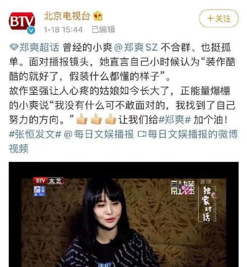 谭竹朋友爆料行踪视频,视频揭秘幕后真相 第3张 谭竹朋友爆料行踪视频,视频揭秘幕后真相 第3张