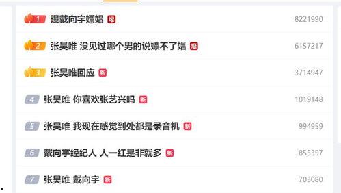 吃瓜视频爆料网址,吃瓜视频最新爆料网址大曝光! 第3张 吃瓜视频爆料网址,吃瓜视频最新爆料网址大曝光! 第3张